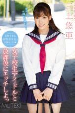 vidio yua mikami subtitel indonesia|TEK.